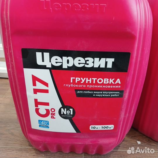 Грунтовка церезит ст 17 pro 10л