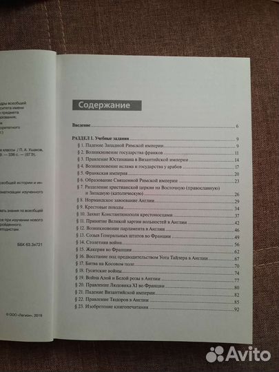 История егэ