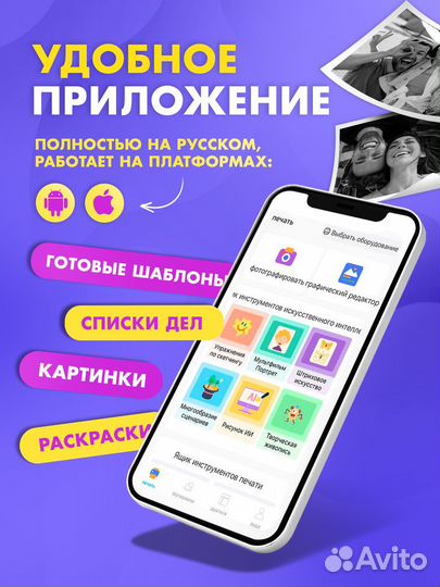 Мини принтер с набором бумаги