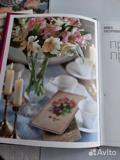 Книга гастронома