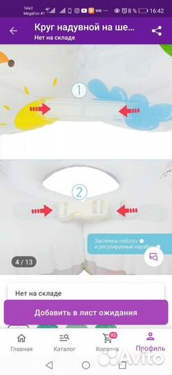 Круг на шею для купания