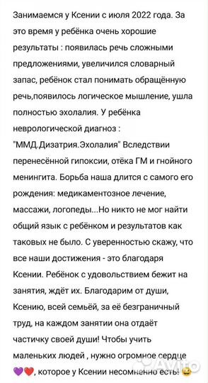 Логопед - дефектолог, нейропсихолог