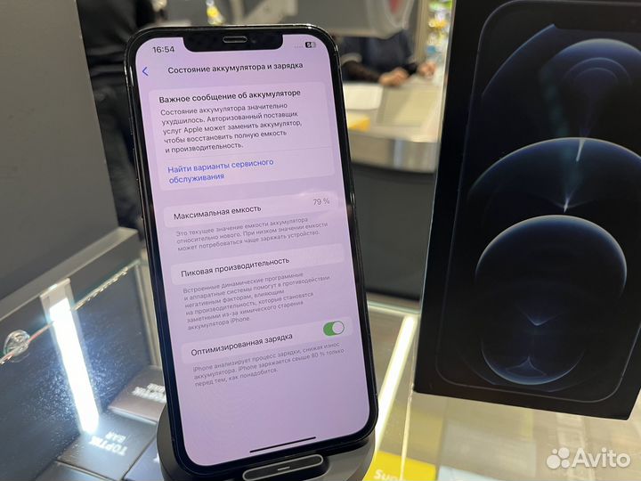 iPhone 12 Pro Max, 128 ГБ