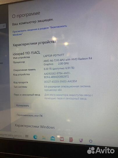 Ноутбук Lenovo Ideapad 110 15Acl на A6 V330