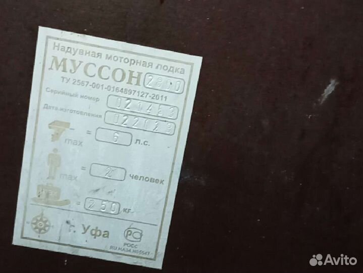 Пвх лодка с надувным дном 280