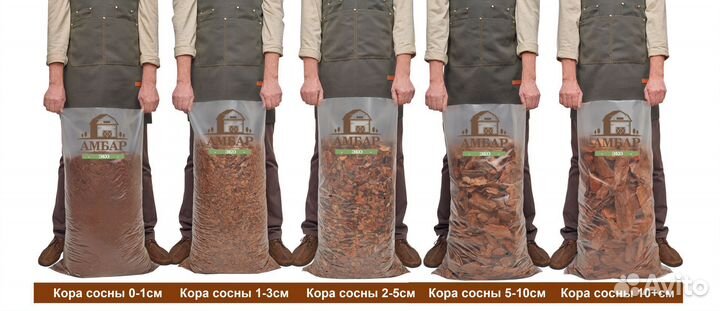 Мульча ангарская 10+см