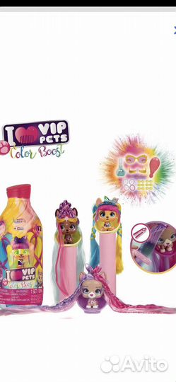 Модные щенки Vip pets оригинал