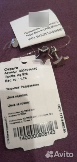 Серьги звездочки, серебро 925