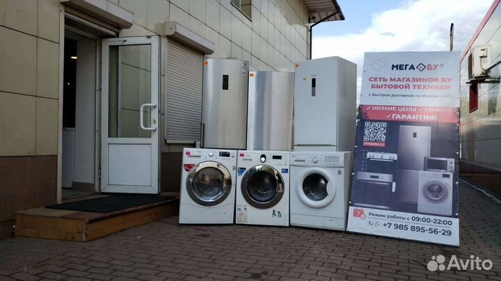 Стиральная машина бу с гарантией с доставкой