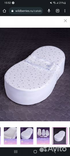 Кокон для новорожденных