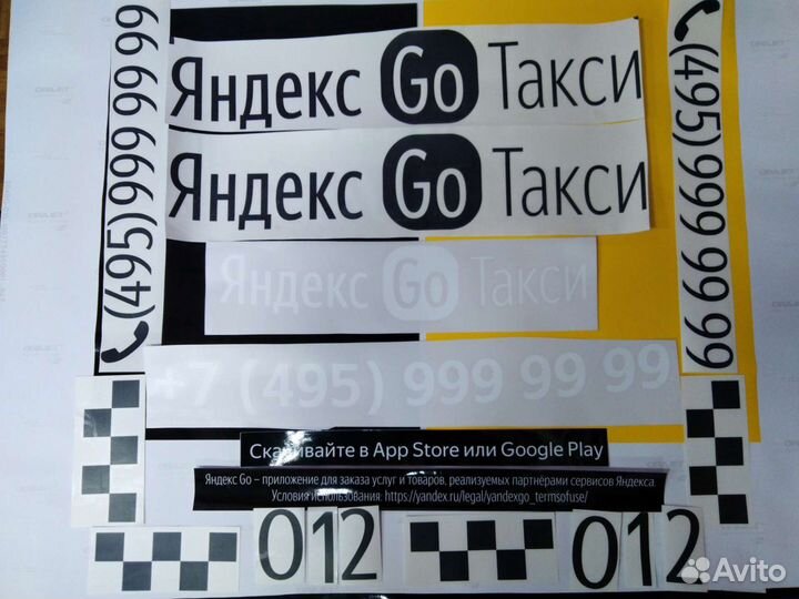 Наклейки Яндекс Go Такси Бренд, наклейки для такси