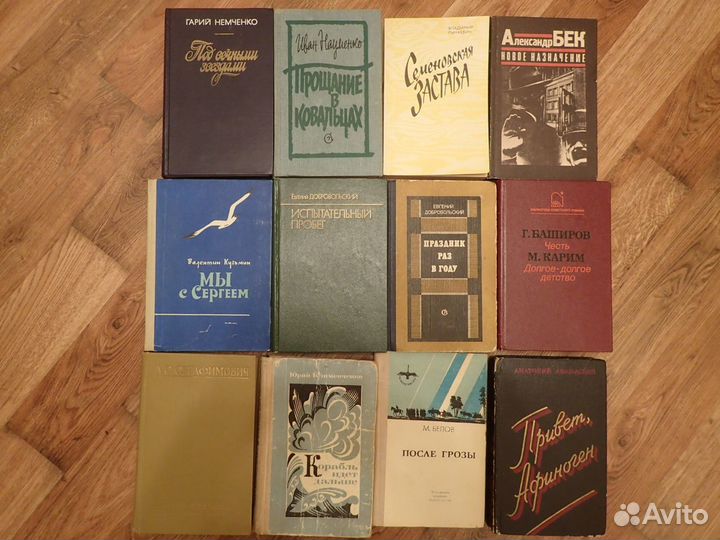 Книги Советский роман