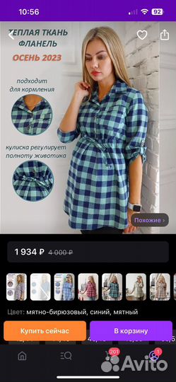 Одежда для беременных 44 46 пакетом