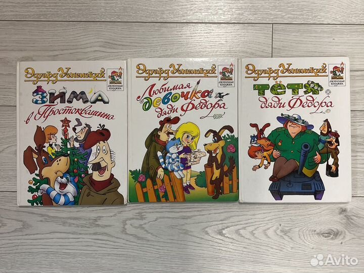 Книги Эдуарда Успенского