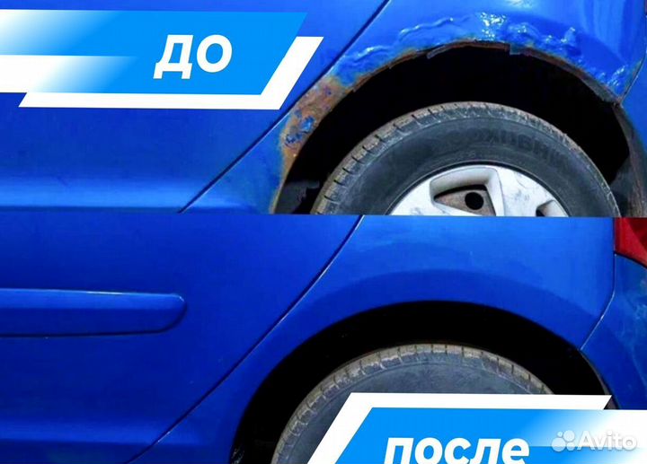 Ремонтные арки Toyota Corolla 7