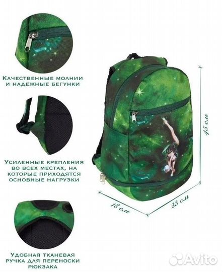 Рюкзак для художественной гимнастики + допы