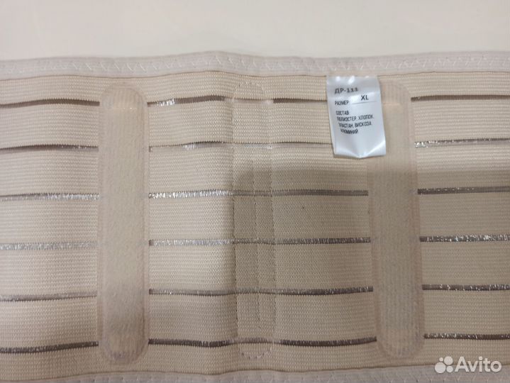 Бандаж дородовой Ortonik