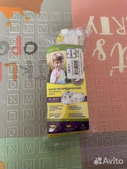 Воротник, шина, ошейник шанца