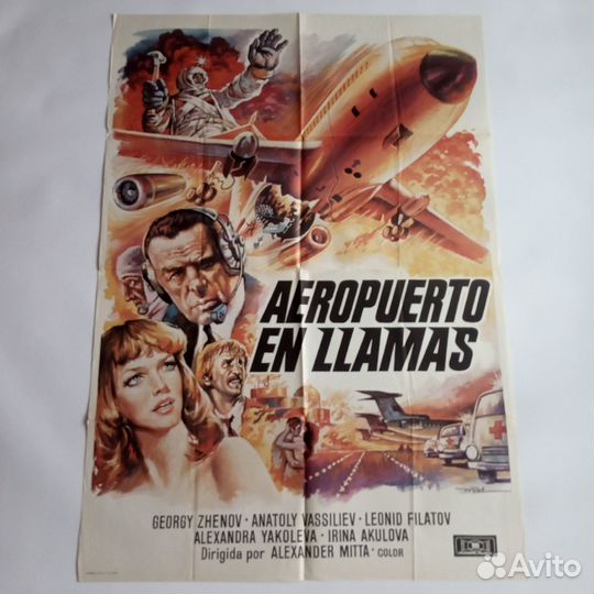 Киноплакат Экипаж