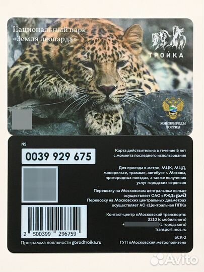 Национальный парк Земля леопарда Тройка карта