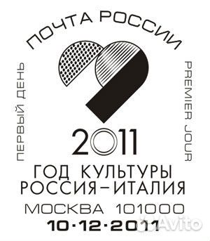 2011/Год культуры Россия - Италия/кпд