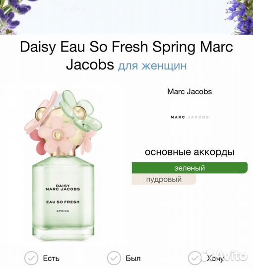 Daisy Spring Marc Jacobs туалетная вода