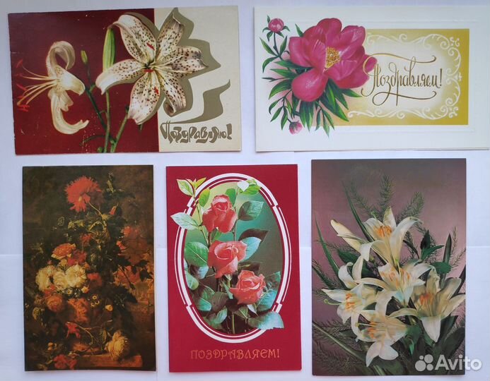 Открытки СССР поздравительные