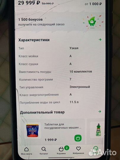 Посудомоечная машина Ariston