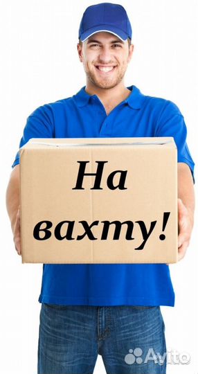 Сортировщик посылок в Мос.обл. г. Домодедово Вахта