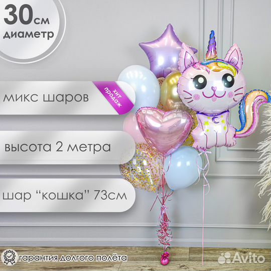 Воздушные шары для детей