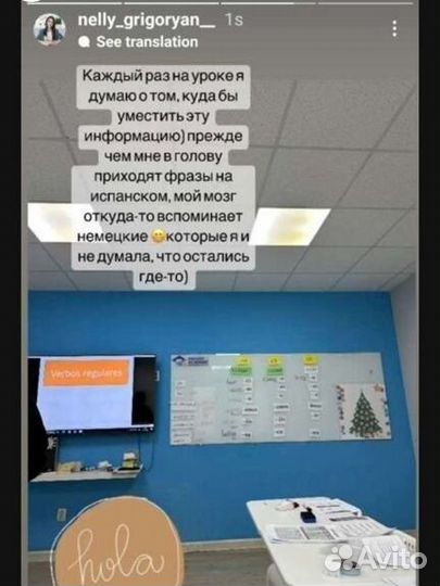 Преподаватель испанского языка