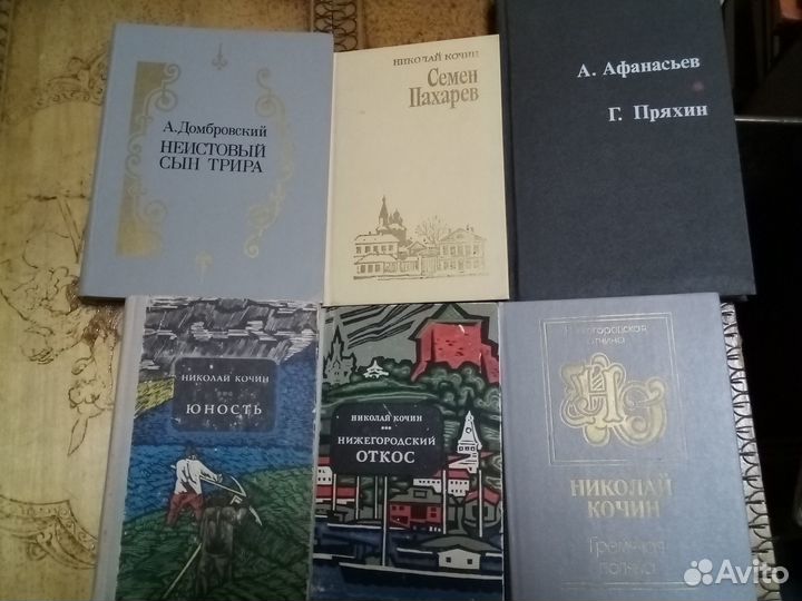 Советская проза Ч.4