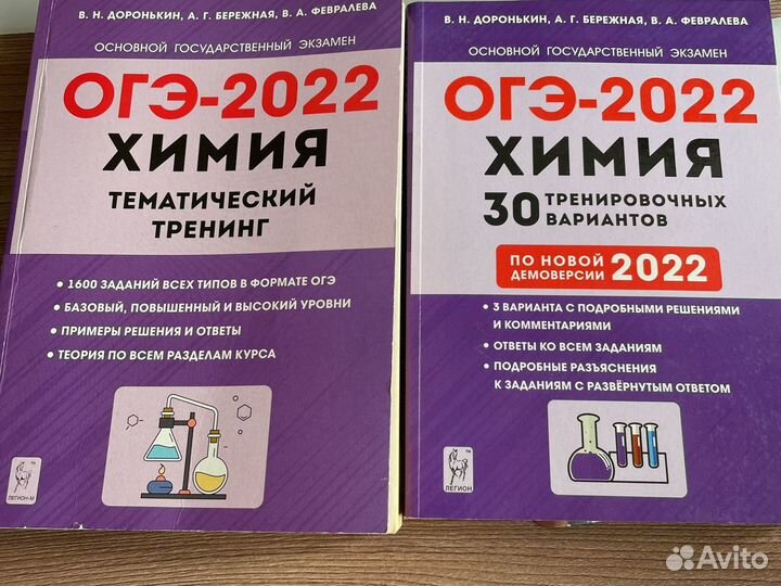 Учебники для подготовки к огэ по химии