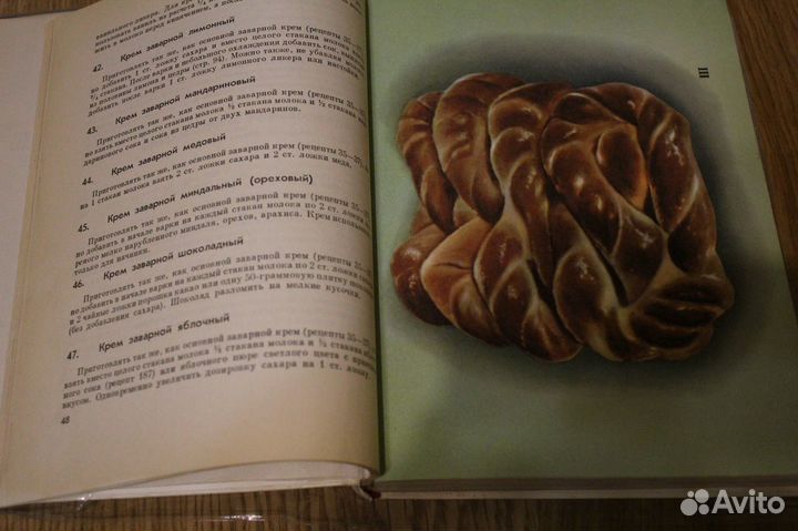 Р. Кенгис Домашнее приготовление тортов,пирожных