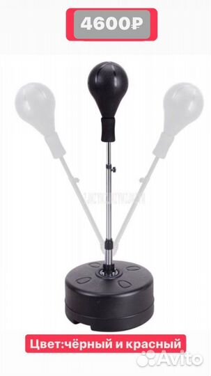 Боксерская груша напольная