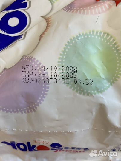 Подгузники трусики yokosun m