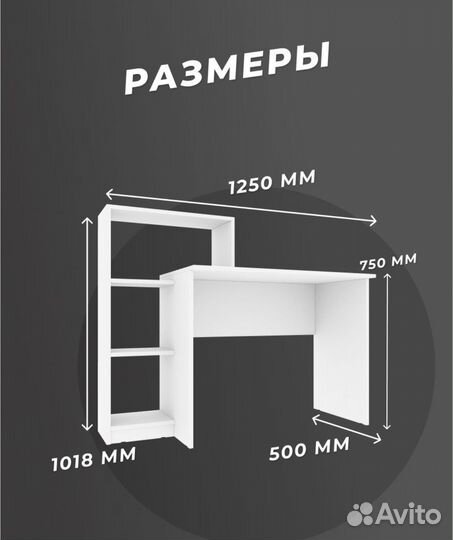 Стол письменный белый