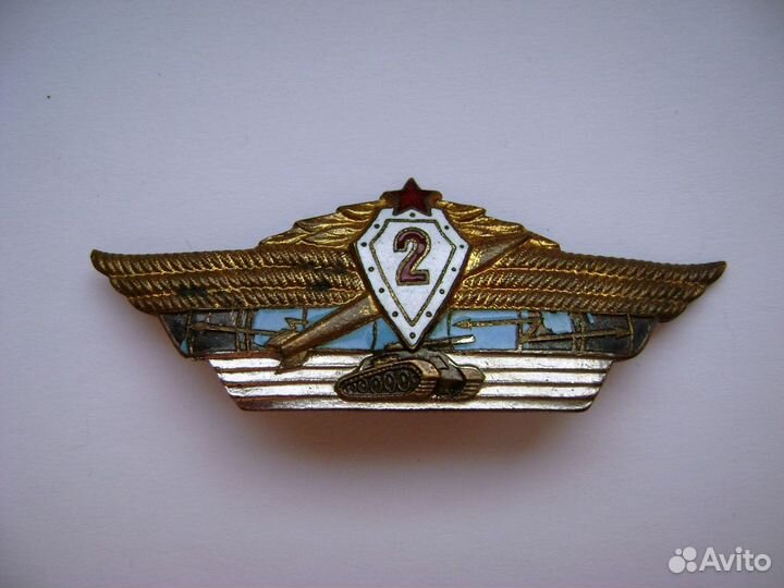 Знак классности 2