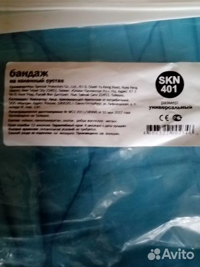 Бандаж на коленный сустав orto