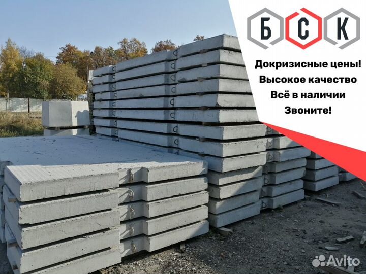 Плиты жби