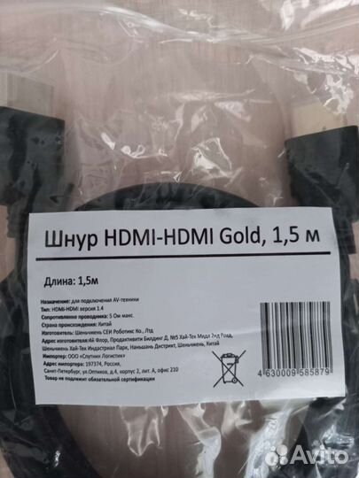 Шнур hdmi