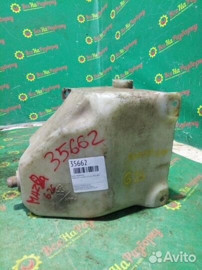 Бачок омывателя Mazda 626 хэтчбек 115 Л.С. 1992