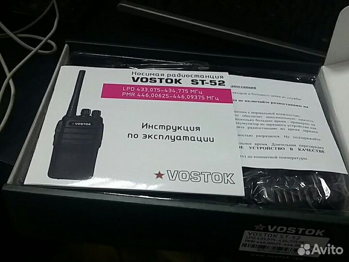 Рация vostok ST-52