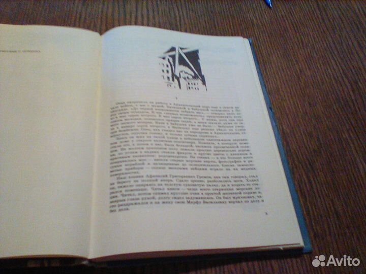 Фролов.В двух шагах от войны.1981 год