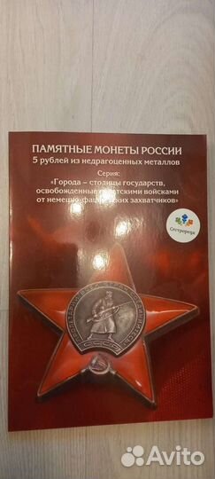 Памятные монеты России