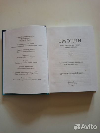 Книги по психологии и саморазвитию