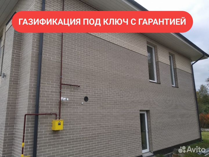 Газификация частного дома