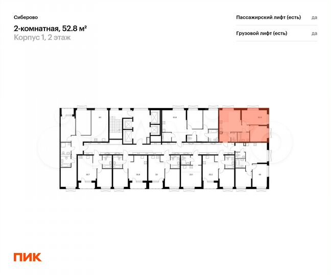 2-к. квартира, 52,8 м², 2/26 эт.