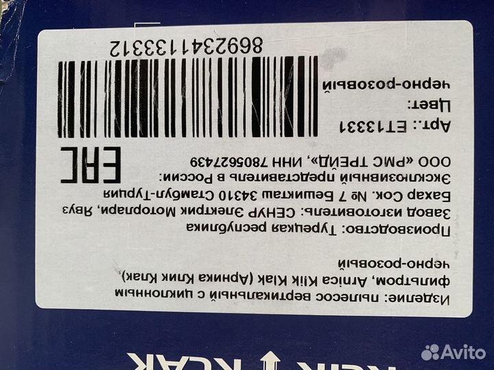 Вертикальный пылесос Arnica Klik Klak Black