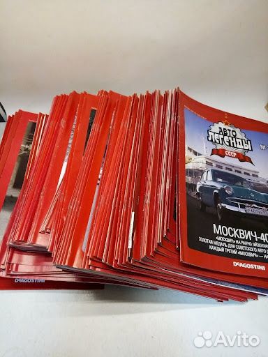 Журнал автолегенды СССР